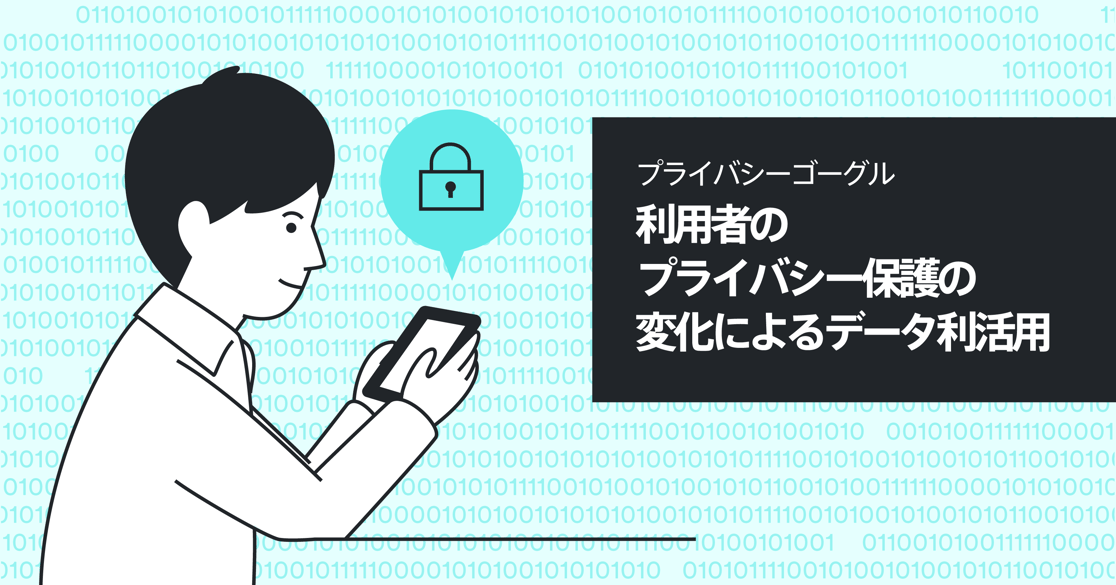 マネーツリーCEOポールチャップマンのプライバシーブログ