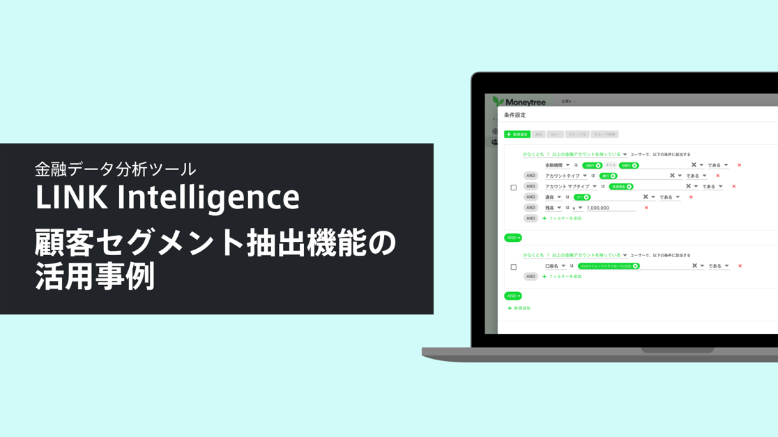 Moneytree Intelligence