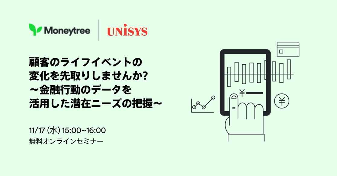 Moneytree LINK and Unisys webinar