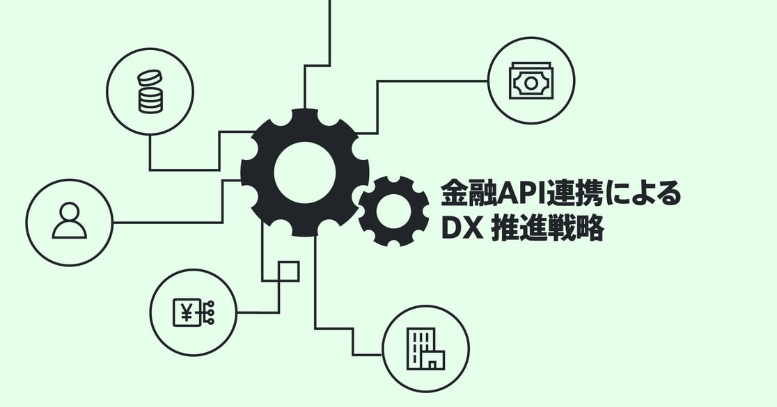 Moneytree-LINK-blog-financial-api-dx-strategy-2021